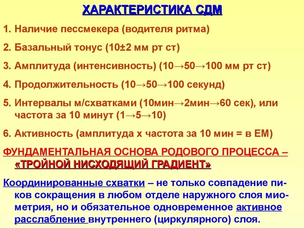 Каждые 5 минут схватки через сколько роды. Схватки периодичность и Длительность. Интервал схваток. Продолжительность и интервал схваток. Продолжительность и интервал схваток перед родами.