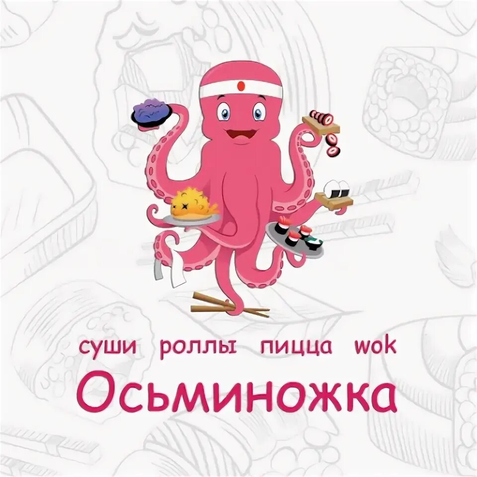 Octopus shop. Мини осьминог по галийски. Осьминожки центр детского плавания. Осьминожка владивосток. Костюм осьминожки для взрослого.