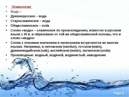 Песни в которых есть слово вода