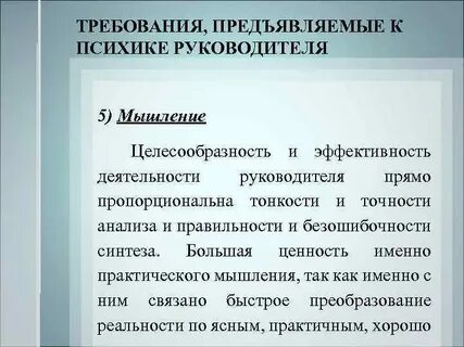 Целесообразность и эффективность