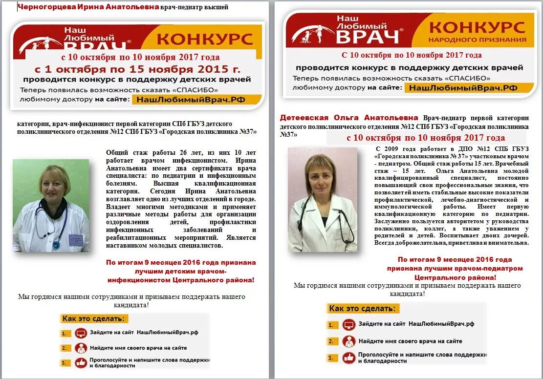 лахта джуниор клиника. стоматология вероника на олеко дундича. спб гбуз «детская поликлиника №30». вакансии детских поликлиник спб. платный вызов врача на дом.