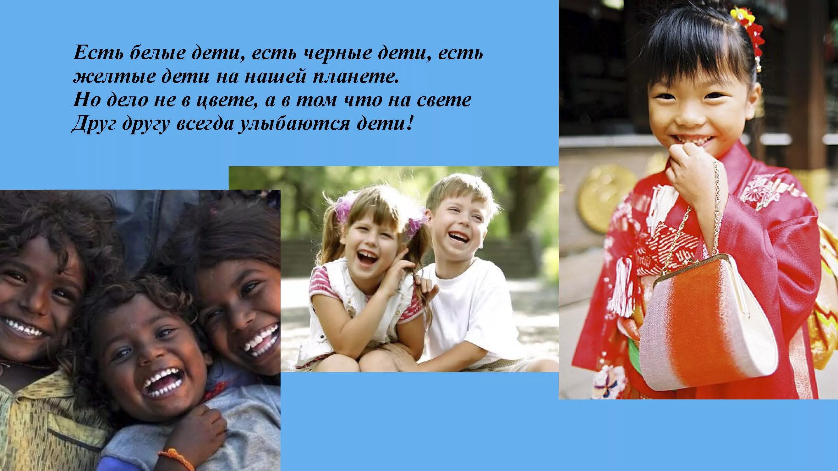 дружат дети на планете рисунок. планета земля для детей. планер для детей. тема дружат дети на планете. тема дружат дети на планете.