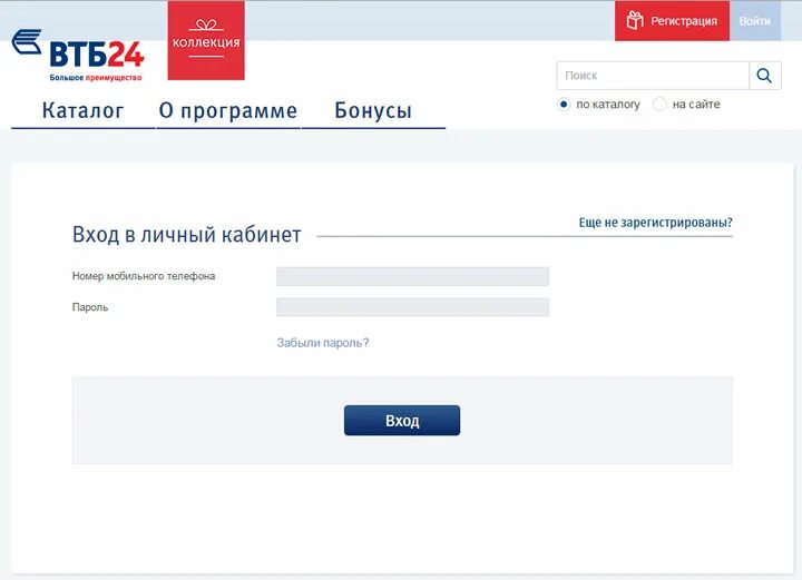 Как зарегистрироваться по телефону втб. ВТБ личный кабинет. Банк ВТБ 24 личный кабинет. Личный кабинет ВТБ банка. ВТБ 24 личный кабинет войти.
