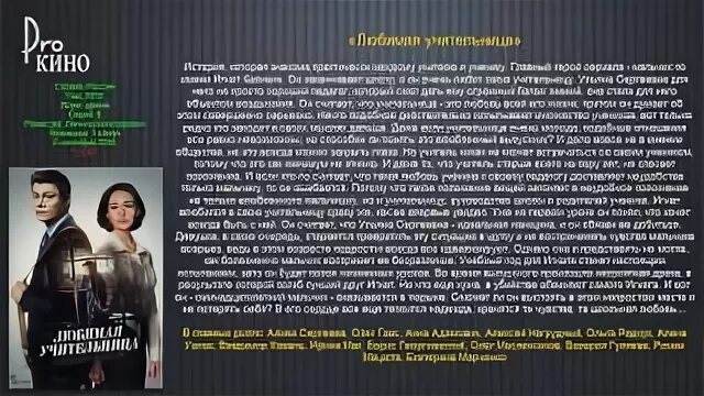 Учительница рассказ 5. Любимая учительница. Сочинение моя любимая учительница.