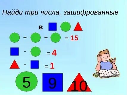 Логика цифр 1 2 3