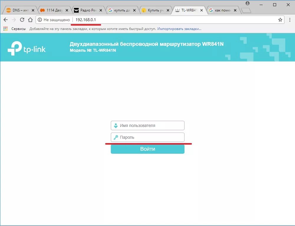 192.168 1.1 зайти с телефона в роутер. Личный кабинет роутера TP-link192.168.0.1. Зайти в роутер. Пароль для входа в роутер. TP link заблокировать сайт.