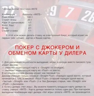 Правила джокера