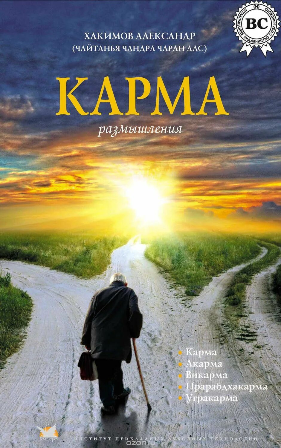 Отзыв размышление. Карма. Карма Хакимов. Размышления о жизни.