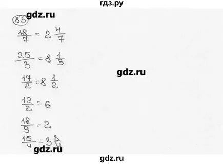 Математика 6 класс стр 83 номер 2.287