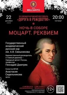 Реквием 22.03 24 текст песни