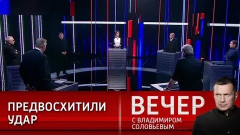 Вечер с владимиром 4.03 2024