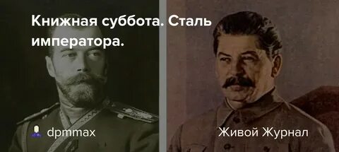 Стал императором в 44 года