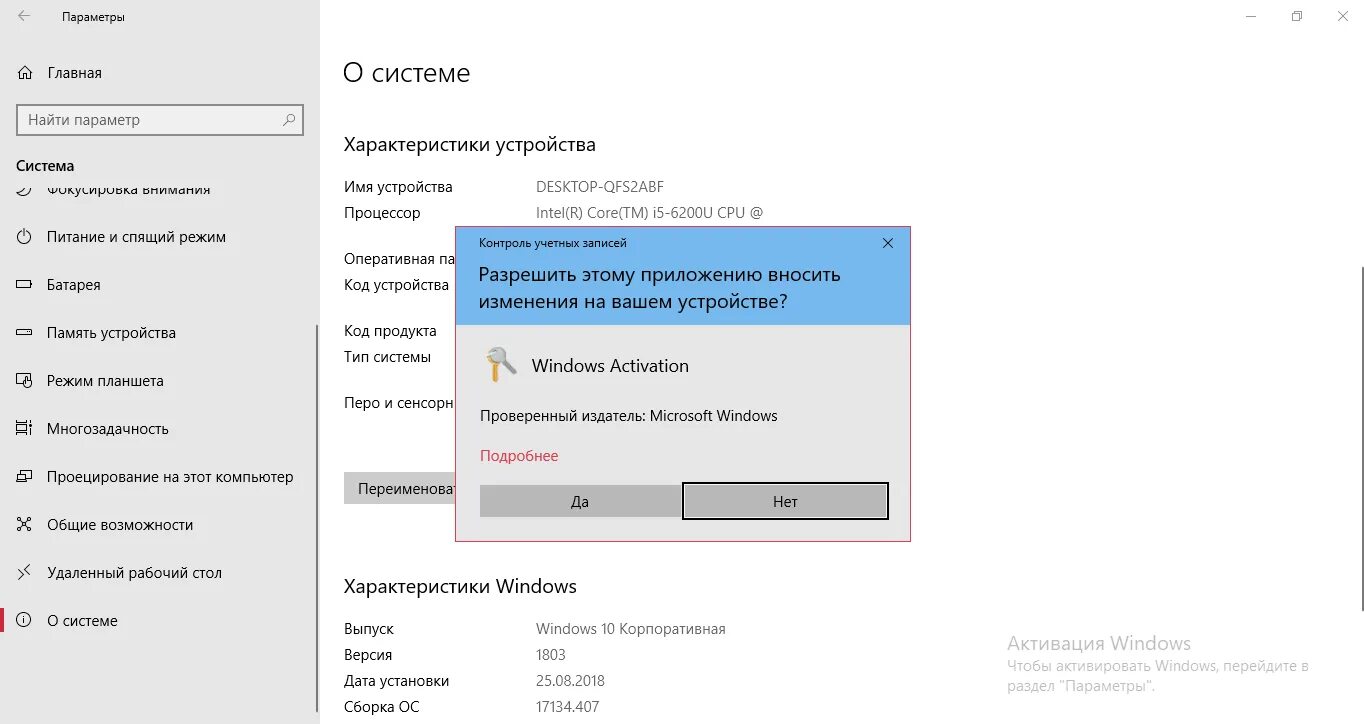 Ошибка виндовс 10 0xc004f074. Ошибка активации виндовс 10. 0xc004f074 ошибка активации. разрешить внесение изменений windows 10. как устранить ошибку активации windows 10.