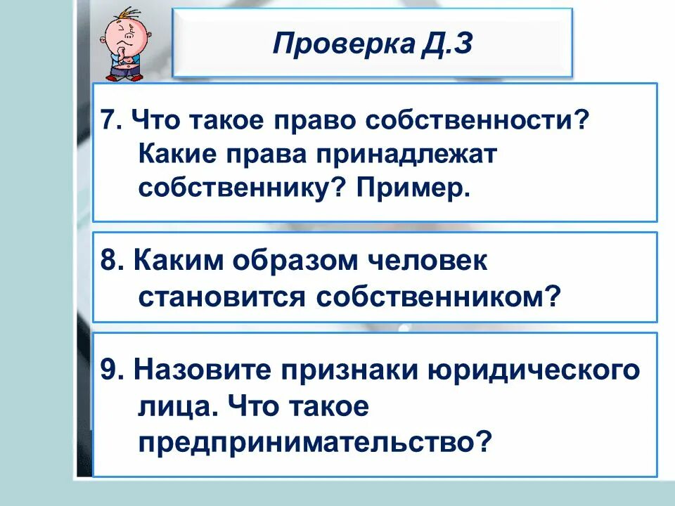 Как становится собственником. Как человек становится собственником. как человек может стать собственником. каким образом человек может стать собственником. право на духовную свободу.
