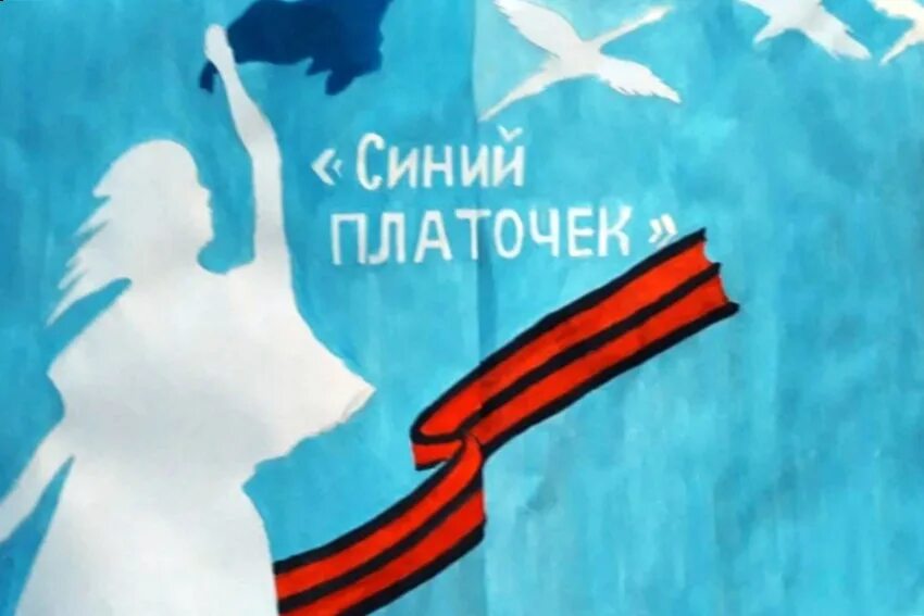 Вальс синий платочек. Танец синий платочек. Синий платочек танец для детей. Танец синий платочек в детском саду средняя группа девочки. Танец синий платочек средняя группа в детском.