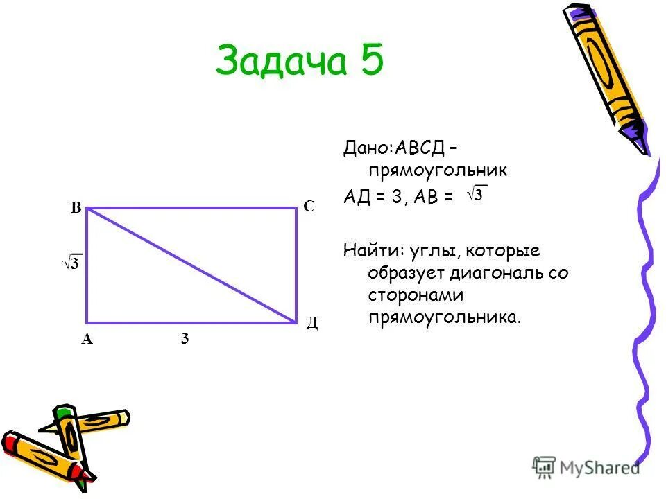 Авсд диагональ бд