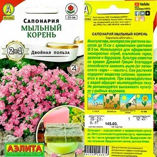 Мыло какой корень