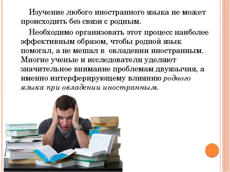 Техники изучения языка