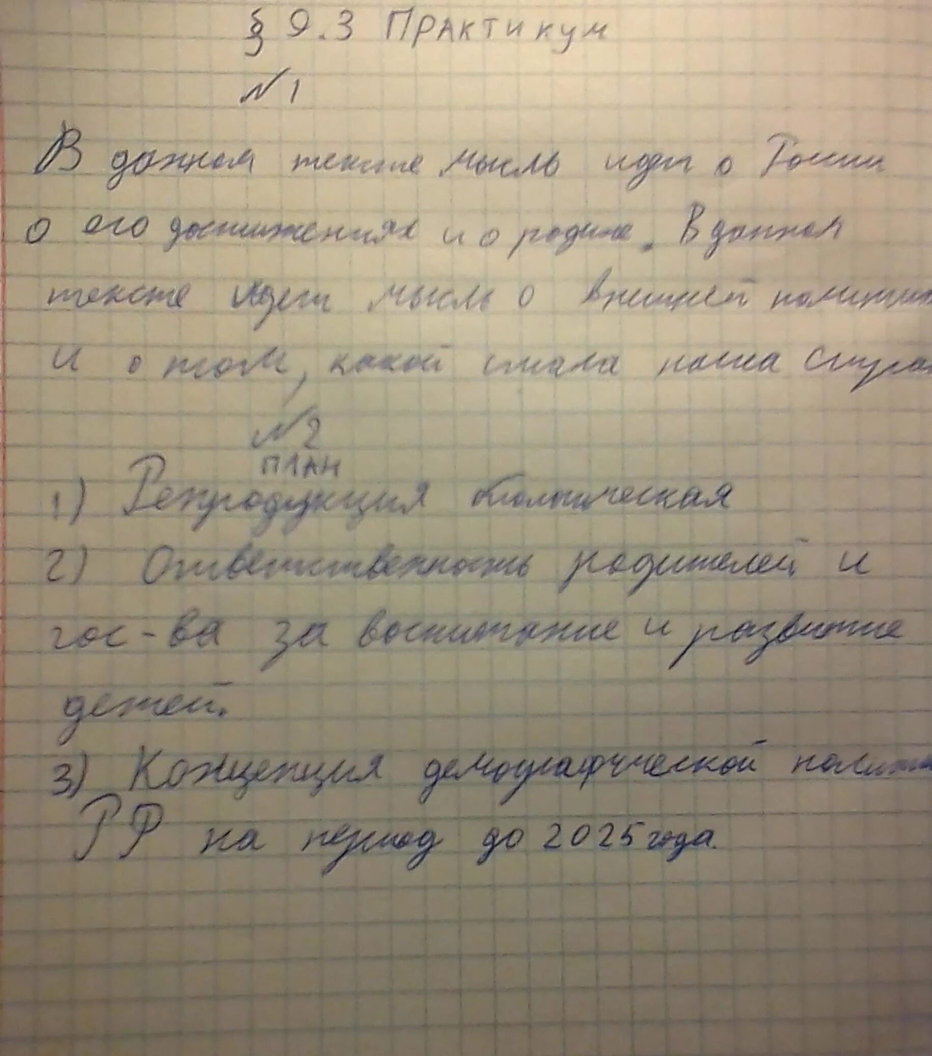 Прокомментируйте опираясь на текст параграфа первый. Внимательно прочитайте текст параграфа выделите главные мысли. Что такое параграф в тексте. Внимательно прочитайте текст. Прочитайте текст выделите.