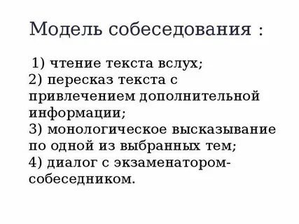 Текст для чтения собеседование 9 класс