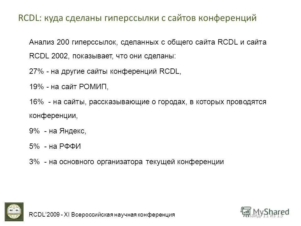 Источники образования и элементы финансовых ресурсов организации. Коммунальные услуги жкх. Деятельность управляющей компании. Является ли сайт компанией. Система государственного надзора и контроля качества лс.