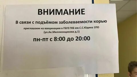 Корь в москве