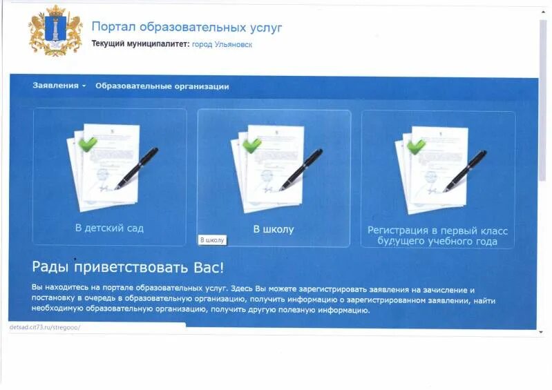 образовательный портал челябинска. электронная очередь в детские сады. Edu 74 ru очередь. портал челябинских образовательных услуг. Edu-74.