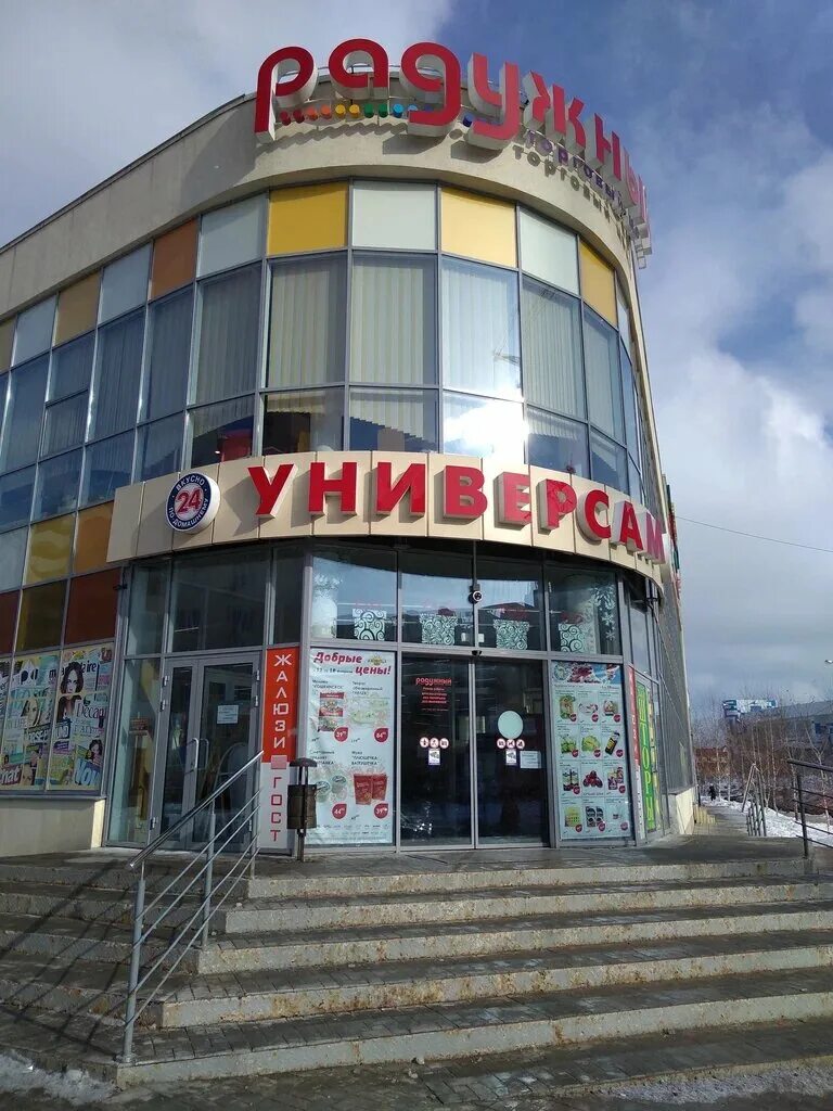 Радужный 9а. Радужный 9а. Радужная 9 пенза. Радужная 9 чебоксары. Радужная 8 пенза спутник.