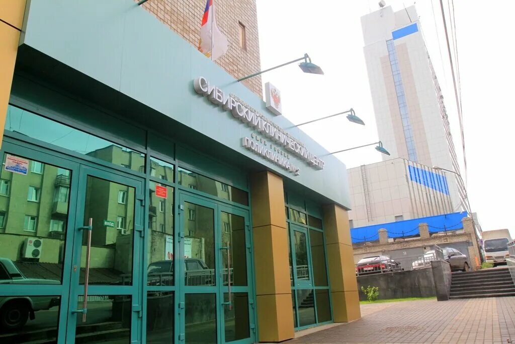 федеральный сибирский научно-клинический центр красноярск. красноярск поликлиника 2 бограда 13. сибирский научно клинический центр фмба. фмба красноярск коломенская 26. сибирский клинический центр красноярск бограда 13.