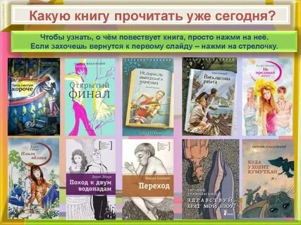Какие книги ну