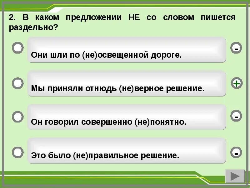 Укажите в каких предложениях слово кажется. Предложение со словом озарять. Предложение со словом касаться. Предложение со словом совершенно. Какие предложения.