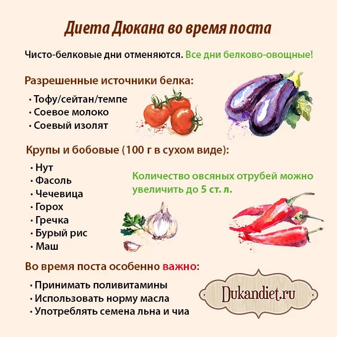 Можно ли фасоль при похудении. Фасоль на дюкане. можно ли фасоль на диете. можно ли фасоль на диете дюкана. дюкан 2025 диета дюкана.