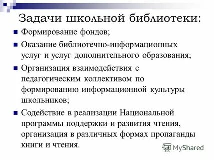 Задача в школьную библиотеку