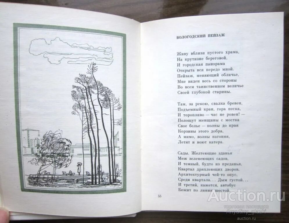 Когда дряхлеющие силы нам начинают тютчев. Стихи Николая Рубцова. Детские стихи Рубцова. Стихи Николая Рубцова о любви.