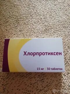 Хлорпротиксен побочные эффекты