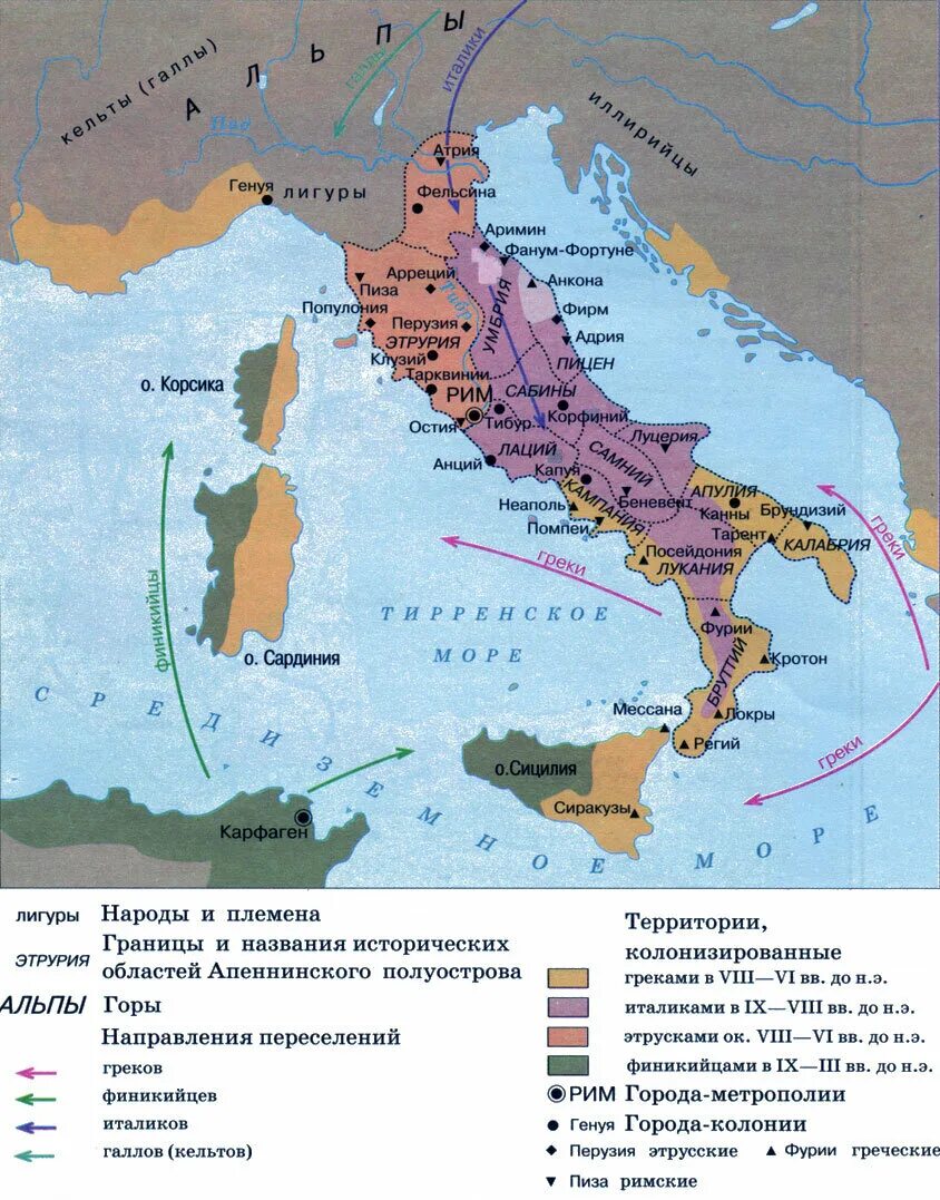 Где находится рим история 5. Италия древний Рим карта. Расселение племен древней Италии. Карта древнего Рима 1 век до н э. Италика древний Рим на карте.