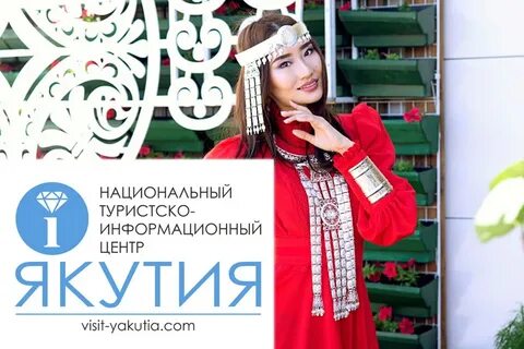 Ркц якутск