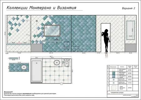 Плитка схема
