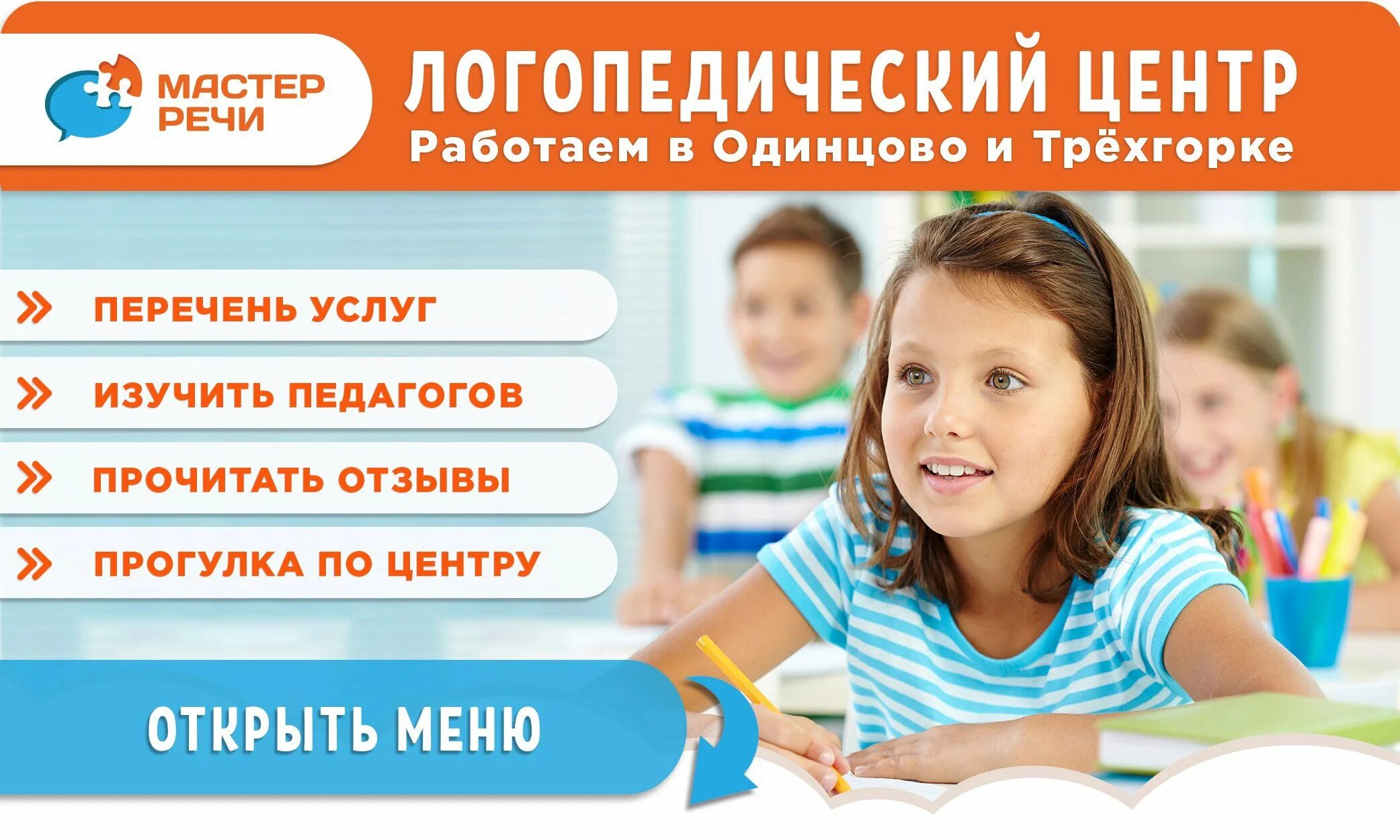 Поступление на логопеда