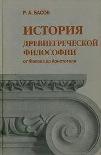 История древней греции сайт