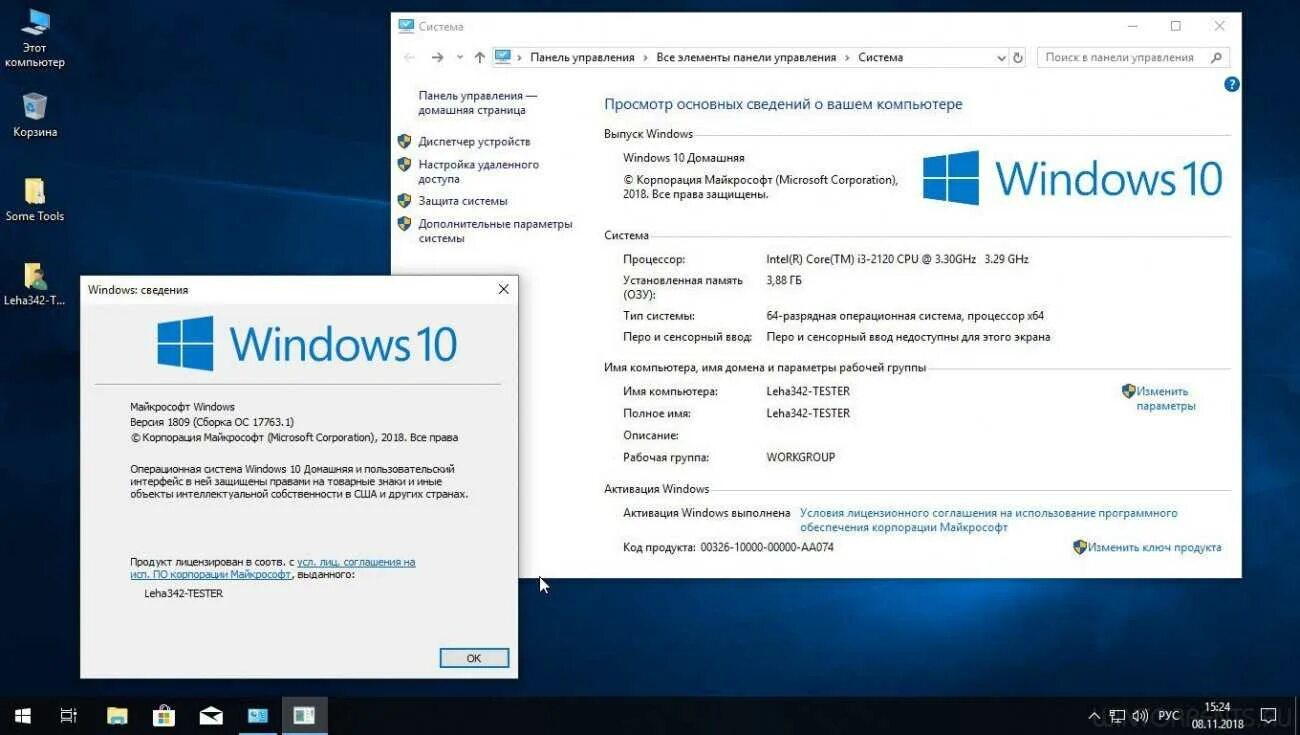Что будет с виндовс 10. Windows 10 домашняя. система виндовс. операционная система windows. операционной системы виндовс 10.