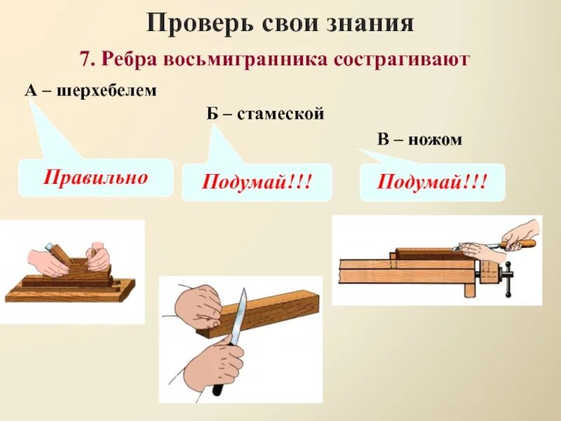 Изготовление цилиндрических деталей ручным инструментом. Разметка для изготовления цилиндрических деталей. Инструмент для строгания криволинейных поверхностях для древесины. Инструменты для изготовления цилиндрических деталей. Изготовление деталей цилиндрической формы ручными инструментами.