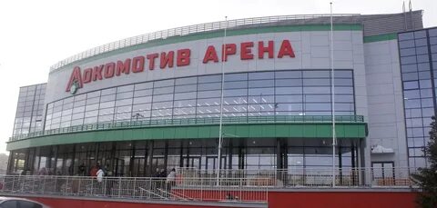 Локомотив арена новосибирск афиша