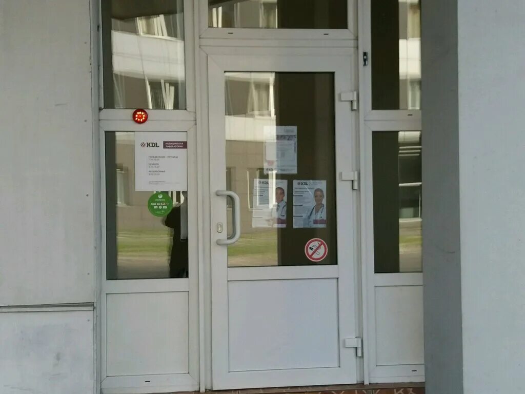 лаборатория новокузнецк. кдл новокузнецк часы работы. кутузова 14 кдл. кдл новокузнецк кутузова. Kdl лаборатория пенза.