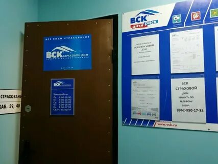 Вск страховой дом адрес