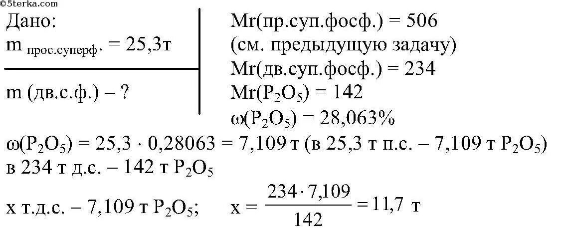 Вычислите сколько тонн фосфора теоретически можно получить