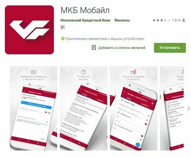 Мкб банк номер телефона горячей