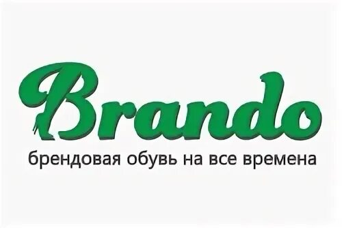 Brando карта бонусная. Брандо обувь пермь. Dr martens dante. Марлон брандо в косухе. Брандо обувь пермь.