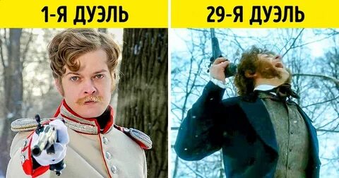 Роковая дуэль это