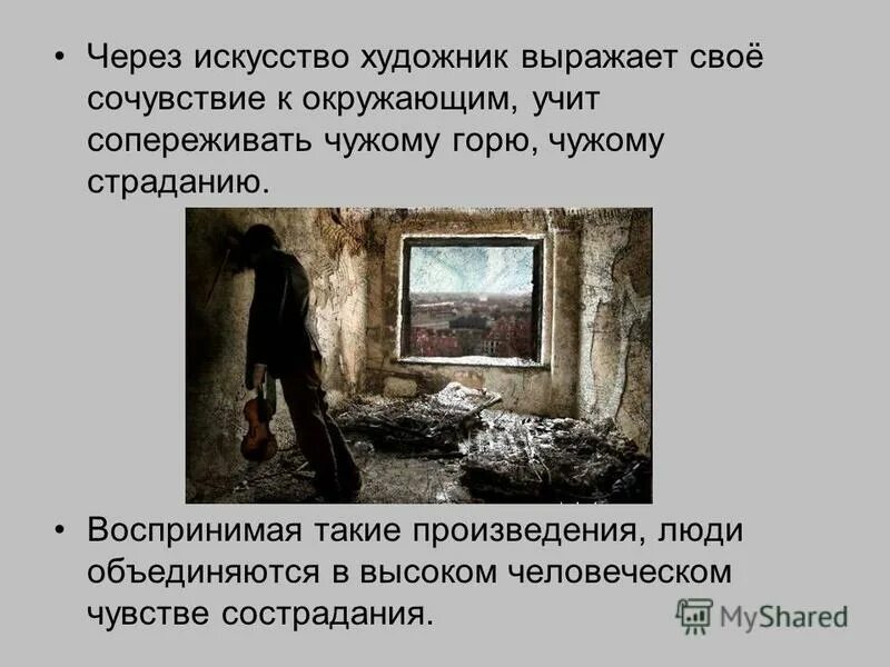 тема быть человеком в произведениях. история искусства в жизни человечества проект. откровение вечной красоты. тема быть человеком в произведениях. тема маленького человека произведения.
